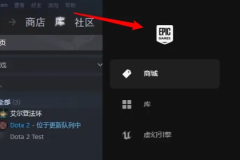 epic买的游戏可以转到steam吗详细介绍