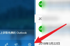 outlook怎么退出当前账号