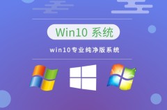 win10哪个系统打游戏更流畅