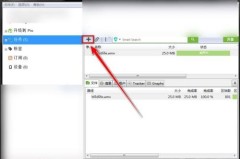 utorrent怎么添加下载任务?utorrent添加下载任务方法