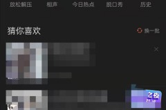 喜马拉雅fm怎么开启断点续听功能？喜马拉雅fm开启断点续听功能教程