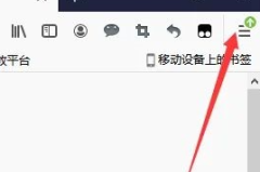 苹果cms模板手机火狐浏览器无痕浏览怎么设置苹果cms