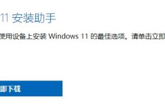 win11升级后数据是否还在详情