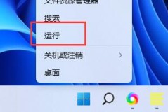 win11动态磁贴恢复详细教程