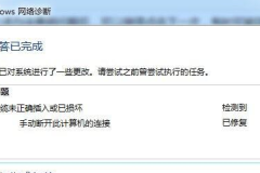 win7无法连接到internet