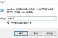 win10远程桌面连接需要网络级别身份验证解决方法