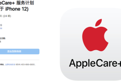 apple care+服务计划多少钱