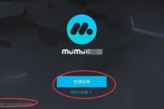 MuMu模拟器怎么自定义壁纸?MuMu模拟器自定义壁纸教程