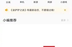 vivo游戏中心怎么获得礼券