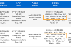 真我gtneo6支持无线充电吗