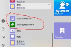 win10不是游戏不能录屏解决方法