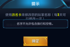 王者荣耀名字稀有漂亮符号怎么打 王者荣耀名字稀有漂亮符号可复制