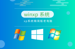 win哪个版本适合老电脑推荐