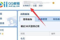 qq邮箱收不到邮件怎么回事