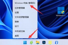 win11关机后主机还在运行解决方法