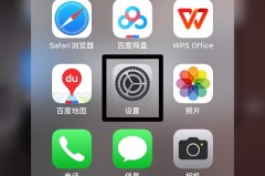 iphone设置时间24小时制