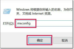 win10按f8无法进入安全模式