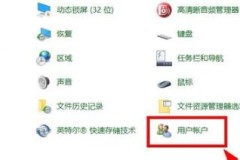 win10监护人模式进入方法