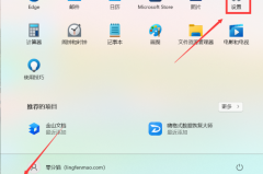 win11任务栏透明设置的方法