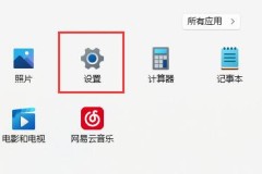 win11自带显示fps打开教程