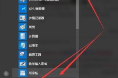 win10的远程桌面在哪里打开详细介绍