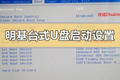 明基台式电脑u盘启动怎么设置