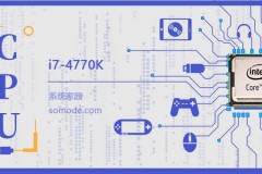 i7 4770K评测跑分参数介绍