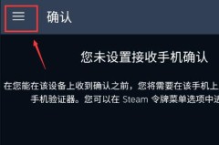 steam手机版打开愿望单方法