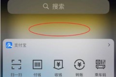 ios14负一屏设置方法