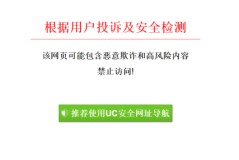 uc浏览器屏蔽网站解除方法