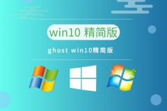 亲测最好用的win10系统推荐软件