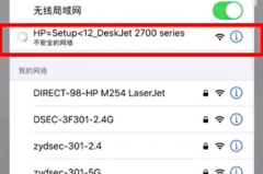 惠普dj2720打印机怎么连接wifi