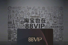 88vip会员网易云可以送人吗？88vip会员网易云会员换绑手机号教程