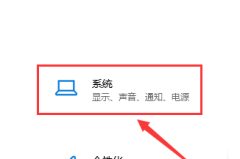 win10投影仪设置在哪详细介绍