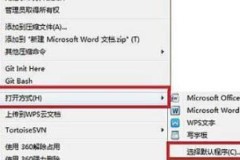 win10office位置详情