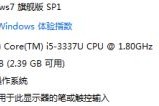 win74g内存只能用2.95g解决方法