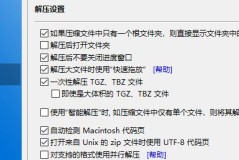 bandizip磁盘空间不足