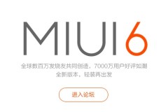 miui16不再支持root了吗