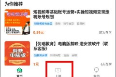 把学浪视频保存到电脑方法