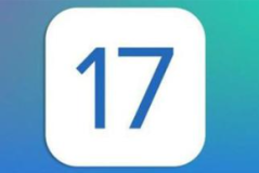 ios17自动清除短信验证码吗安全吗？ios17自动清除短信验证码的方法