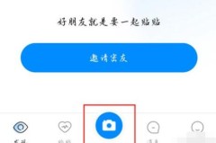 贴贴怎么发相册照片