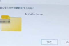 msi afterburner没有osd解决方法