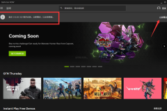 nvidia geforce now怎么更新