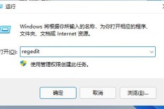 win11任务栏靠右设置教程