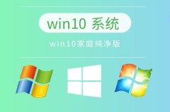 win10系统推荐