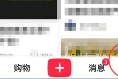 小红书怎么查看社区公约?小红书查看社区公约方法