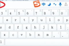 搜狗软键盘怎么变大