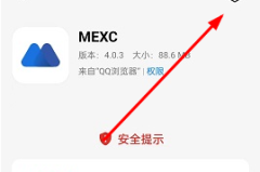 真我GT5无法安装高危软件