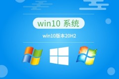 win10哪个版本比较好