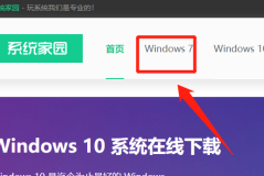 番茄花园win732位系统怎么安装